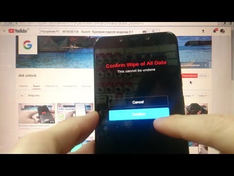 Сброс настроек на телефоне poco. Сброс настроек poco. Хард ресет Ксиаоми поко x4. Редми разблокировка после сброса. Poco m1805e10a.