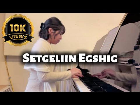 Setgeliin Egshig piano solo by Sharav