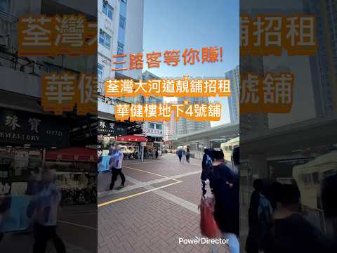 Wah Kin House Youtube Video