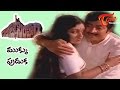 Palnati Simham Songs Mukku Pudaka Pettuko Radha Krishna