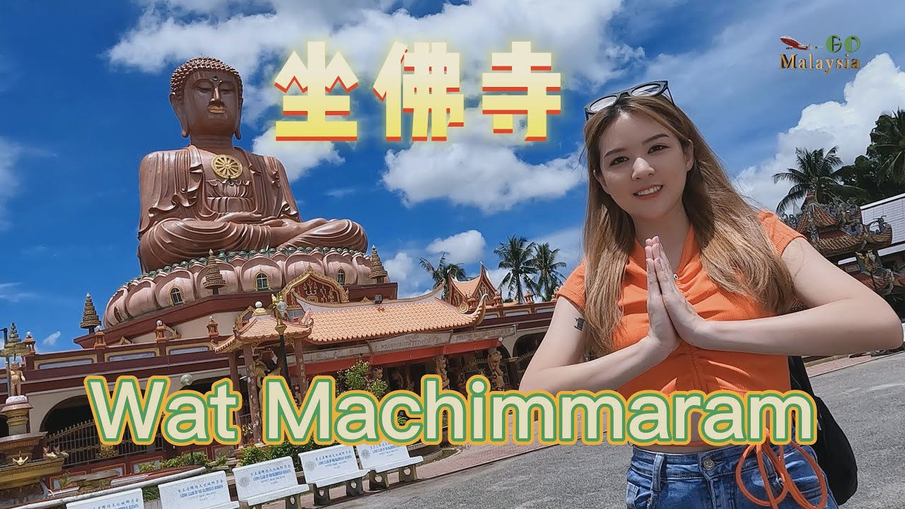 Wat Machimmaram  – It is the largest sitting Buddha in Southeast Asia.
