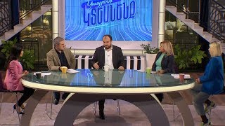 Կապրենք կտեսնենք. Էկոլոգիական հիմնախնդիրներ. Երբ է կանգ առնելու պահը
