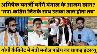 Yogi सरकार में मंत्री Manoj Pandey ने शाह को बताया दूसरा सरदार पटेल, राहुल-अखिलेश पर क्या-क्या बोले?