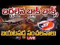 LIVE బ్లాక్ బాక్స్ డ్యామేజ్ Black Box Damaged In Ahmedabad A