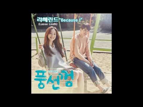 Lasse Lindh - Because I [Bubblegum / 풍선껌 OST Part.1]