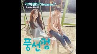 Lasse Lindh - Because I [Bubblegum / 풍선껌 OST Part.1]