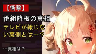 桃鈴ねねに何が…？ 注目される背景