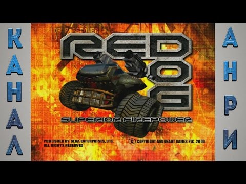 Red Dog : Superior Firepower Dreamcast