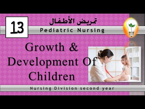 Pediatric Nursing 1 Perspectives of Pediatric Nursing part 1 نظرة عامة عن تمريض الأطفال ج1