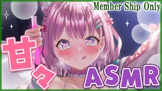 博衣こより - 【Membership Only】8億年ぶりの甘々ASMRだよ♡癒すます！！！【博衣こより/ホロライブ】