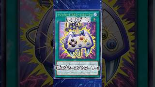 【遊戯王】遊戯王の歴史「エネミーコントローラー」 #shorts #遊戯王