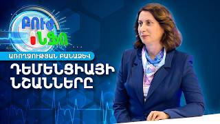 Հիշողության կորուստ և դեմենցիա. Ինչպես պահպանել ուղեղի երիտասարդությունը | Բուժ Ինֆո