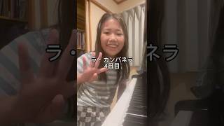 Download lagu ラ・カンパネラ4日目 #ピアノ #ピアニスト #ピアノ男子 #リスト #ラカンパネラ mp3