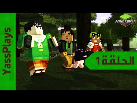 YassPlays - [الحلقة 1] The beginning of the Minecraft story |  Minecraft: Story Mode