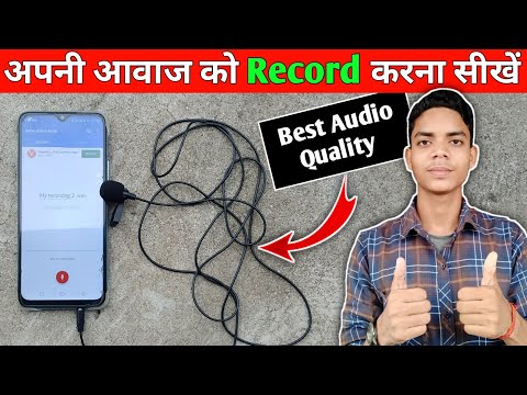 How To Record Clear Voice In Mobile | External Mic Se Audio Record Kaise Kare