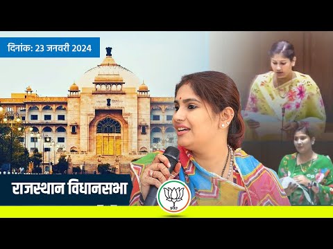 Vote of Thanks on the Hon'ble Governor's Address in the Rajasthan Legislative Assembly