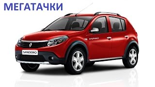 Рено сандеро установка Видео! Видео сёрфинг Рено сандеро установка Видео! Видео сёрфинг