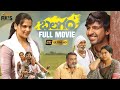 Balagam Latest Telugu Full Movie 4K Priyadarshi Kavya Kalyanram Venu Yeldandi Dil Raju
