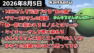 【Hang Jaw!!】拠点を失い病んでるMKRさんに元気が出る"あの曲"をかけとくはりーシ【ニコニコ老人会RUST】【結婚】
