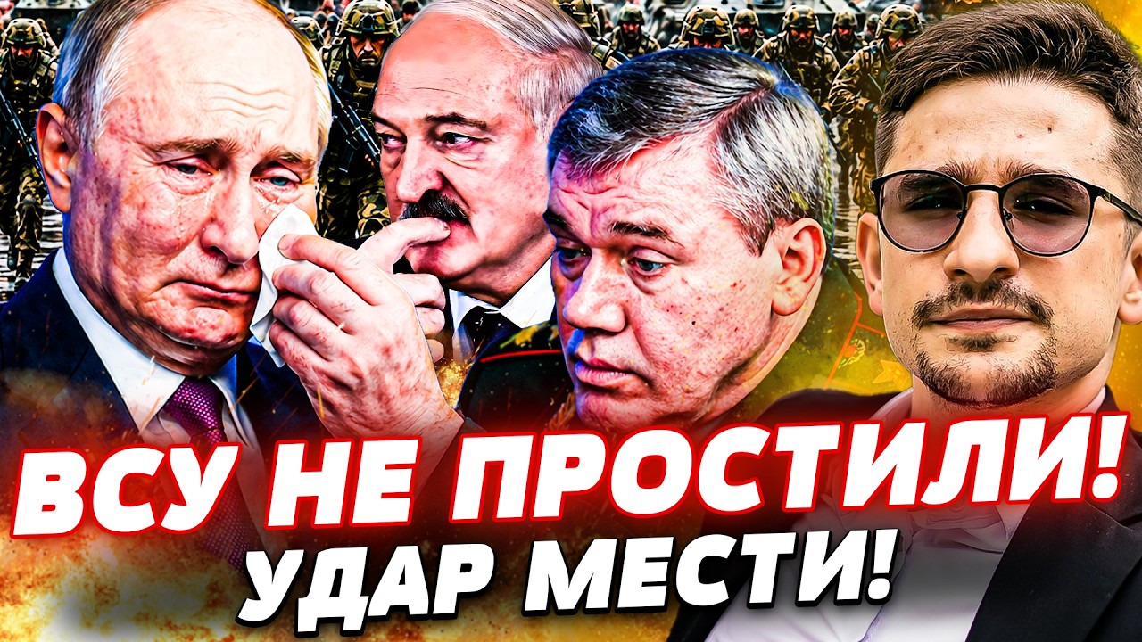💥МИНУТЫ НАЗАД! КРОВАВАЯ МЕСТЬ ЗА ОБСТРЕЛ УКРАИНЫ! БЕЛАРУСЬ ВСТУПАЕТ В ВОЙНУ