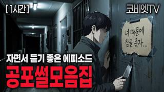 Download lagu 1 Hour of Spine-Chilling Stories to Listen to While You Sleep | True Scary Stories | Horror Radio... mp3