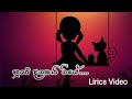 Sudu Rosai Muna Pura Sinahala Liyrics Video Cover Songs Creativeart8937
