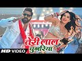 #Video | Teri Lal Chunariya | #Pawan Singh #SunnyLeone Bhojpuri New Song 2024