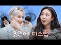 Friend Candidate 1 LEE YOUNGJI HUENINGKAI S Countless Friends