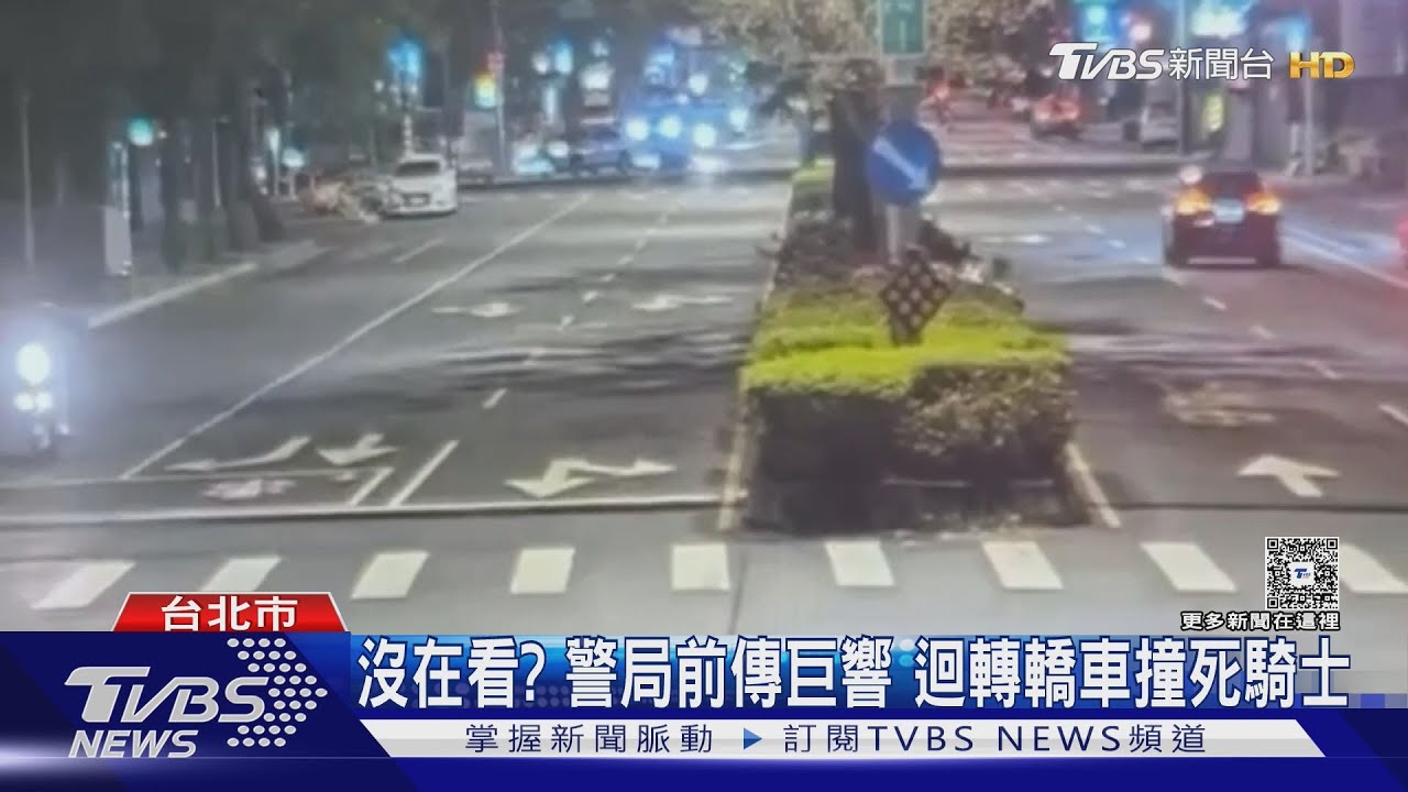 太不小心了!疑迴轉沒注意 撞死直行騎士