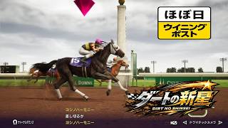 ＜ほぼ日ウイニングポスト＞米英で熱戦開幕！＜ケンタッキーダービー＞他1995年５月２週＃014