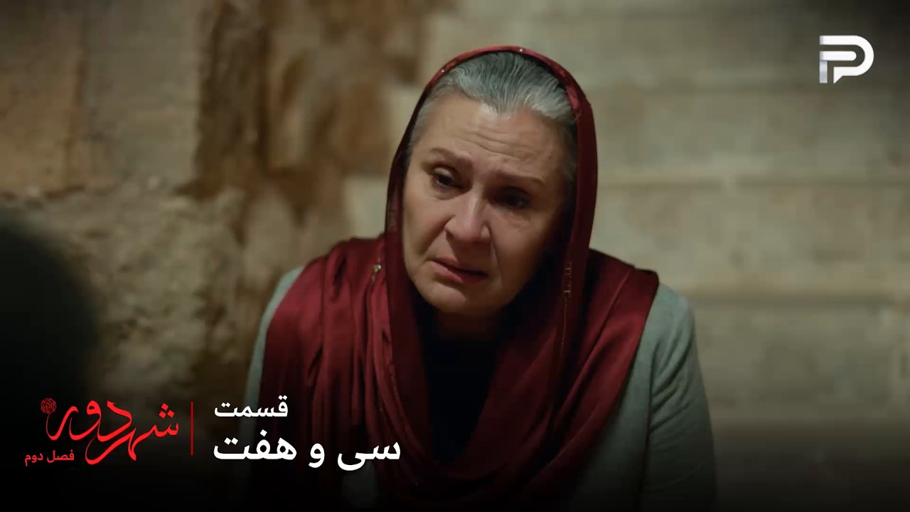 سریال ترکی " شهر دور " | فصل 2 | قسمت 37 | صداقت خانم داشت دنیز رو میبرد پیش بوران