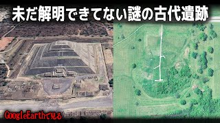 グーグルアースで見る人類が未だ解明できてない謎の古代遺跡