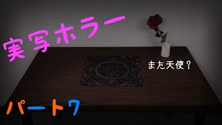 part7ホラーゲーム実況してみた【クローズドナイトメア/Closed Nightmare】