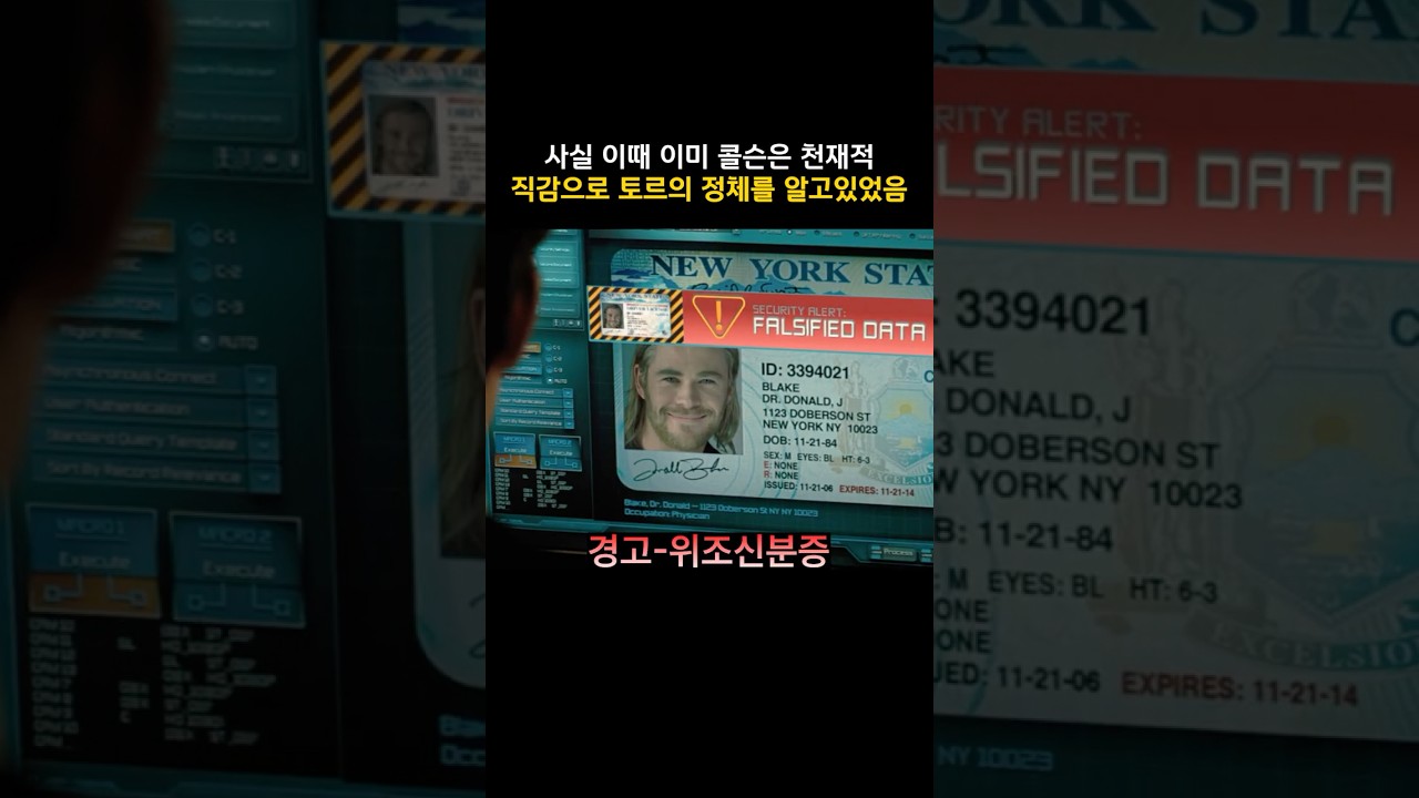 사실 이때 이미 콜슨은 천재적 직감으로 토르의 정체를 알고있었음 #마블 #토르