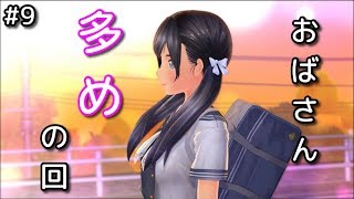 【実況】女の子と恋愛してたら腹筋崩壊した#9【LoveR】