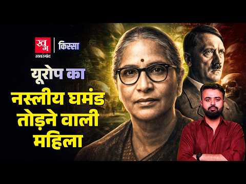 Nazi Germany के Race Theory को गलत साबित करने वाली Irawati Karve की कहानी | Kissa Ep 97