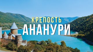 Ананури с дрона