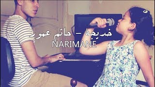 TÉLÉCHARGER MUSIC HATIM AMMOR HSABNI TAMA3 MP3 HATIM TÉLÉCHARGER HSABNI MP3 AMMOR MUSIC TAMA3