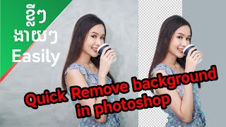 Easily Remove Background in Adobe Photoshop