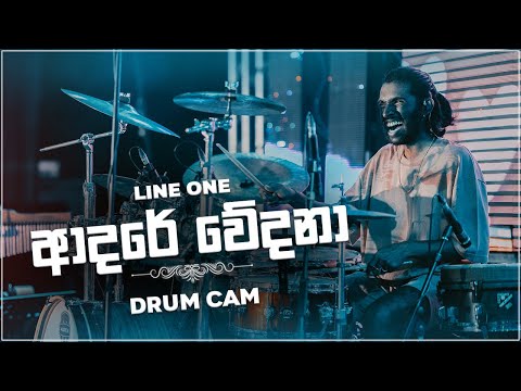 Adare wedana | Drum cam | @LineOneBand