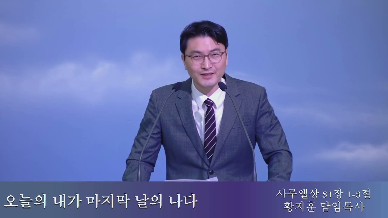 오늘의 내가 마지막날의 나다.