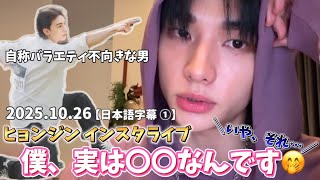 Download lagu 【日本語字幕】2025.10.26 周知の事実を嬉しそうに語るヒョンジンのインスタライブ #straykids #hyunjin #seungmin #leeknow mp3 Download lagu 【日本語字幕】2025.10.26 周知の事実を嬉しそうに語るヒョンジンのインスタライブ #straykids #hyunjin #seungmin #leeknow mp3