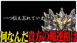 ホラゲの報連相にダイカガミ姿で説教を始める加賀美社長【にじさんじ切り抜き/加賀美ハヤト/隙マ】