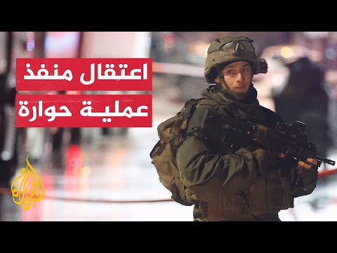 قوات الاحتلال الإسرائيلي تعتقل منفذ عملية حوارة جنوبي نابلس