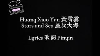 Huang Xiao Yun 黃霄雲 Stars and Sea 星辰大海 Lyrics 歌詞 Pinyin 抖音流行歌曲 抖音神曲2021 中文流行歌曲 Xǐng Chen Da Hai