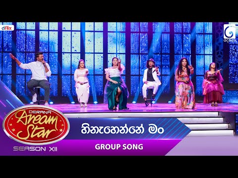 Hinahenne Mung (හිනැහෙන්නේ මං) Group Song | Dream Star Season 12 | TV Derana