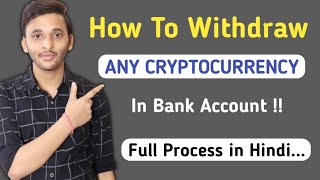 How to Exchange / Withdraw any Cryptocurrency in Bank Account | Convert Cryptocurrency in Cash