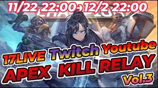 【キルリレー2023】朝だよ！！！！おはよ！！！！元気！？！？！？！？！【APEX】