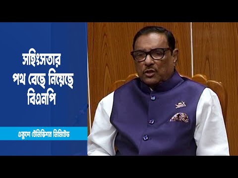 আন্দোলনে ব্যর্থ হয়ে তারা সহিংসতার পথ বেছে নিয়েছে  বিএনপি