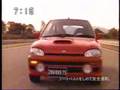 Рекламный ролик Subaru Vivio RX-R 1992